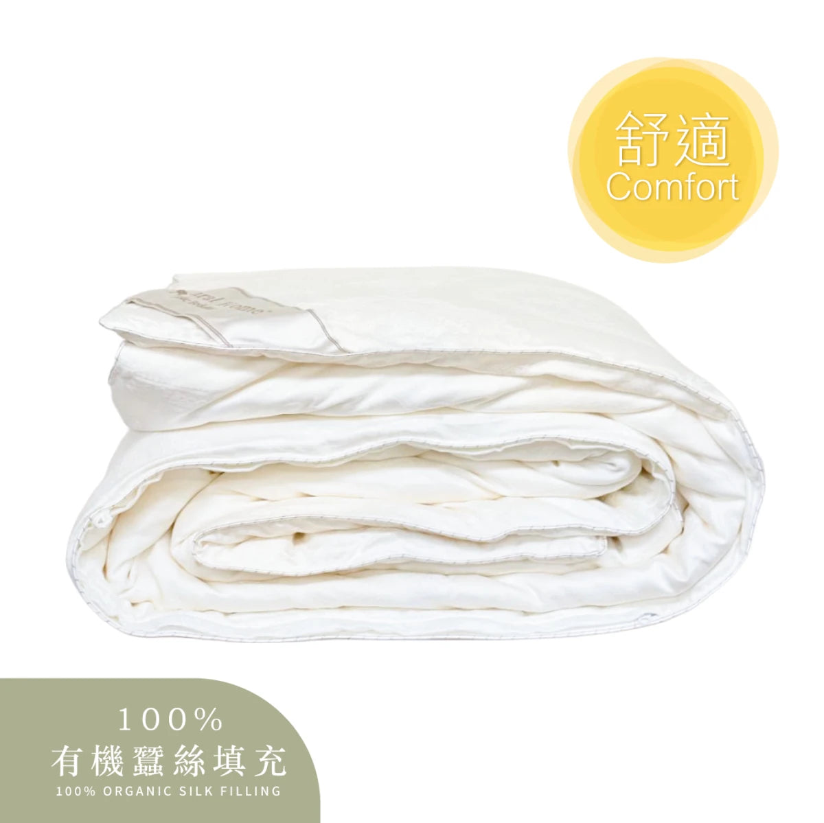Organic Silk All-season Quilt (WCSF2484) - Silk Quilt - Natural Home