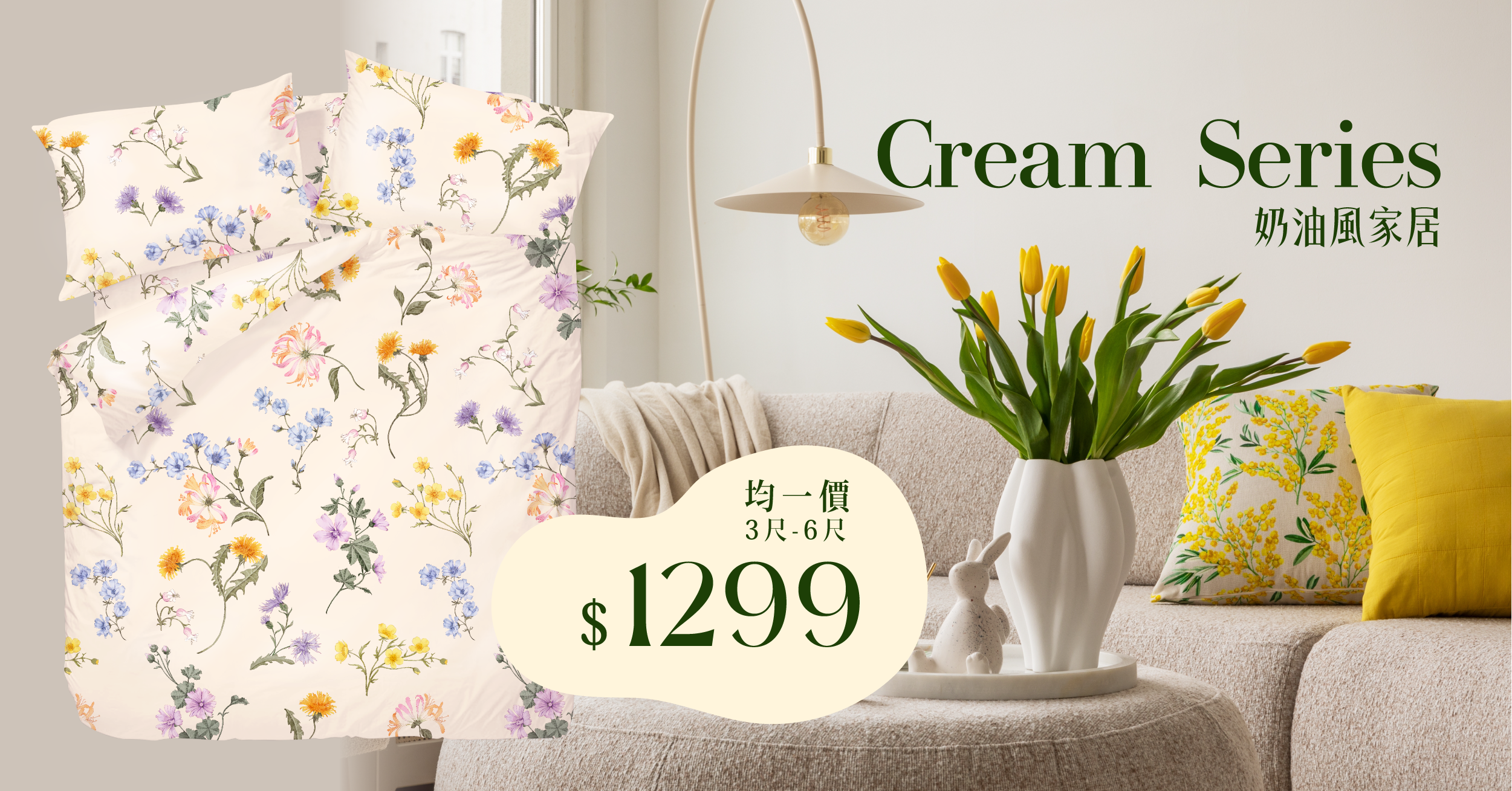 Creamy Color Tone Bedding