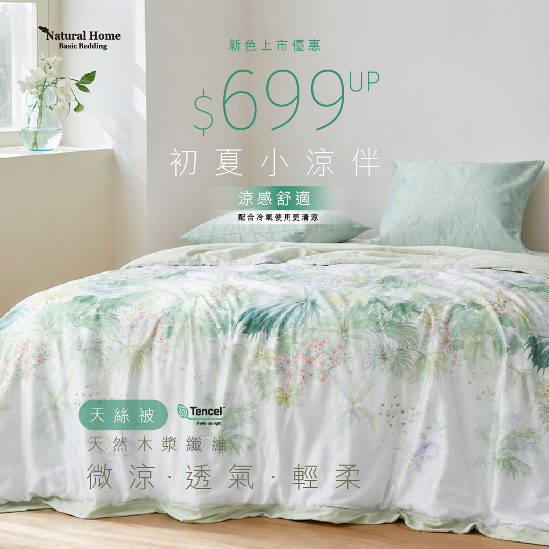 Tencel Antibacterial Summer Quilt (QPPQ2662) - Fiber Quilt