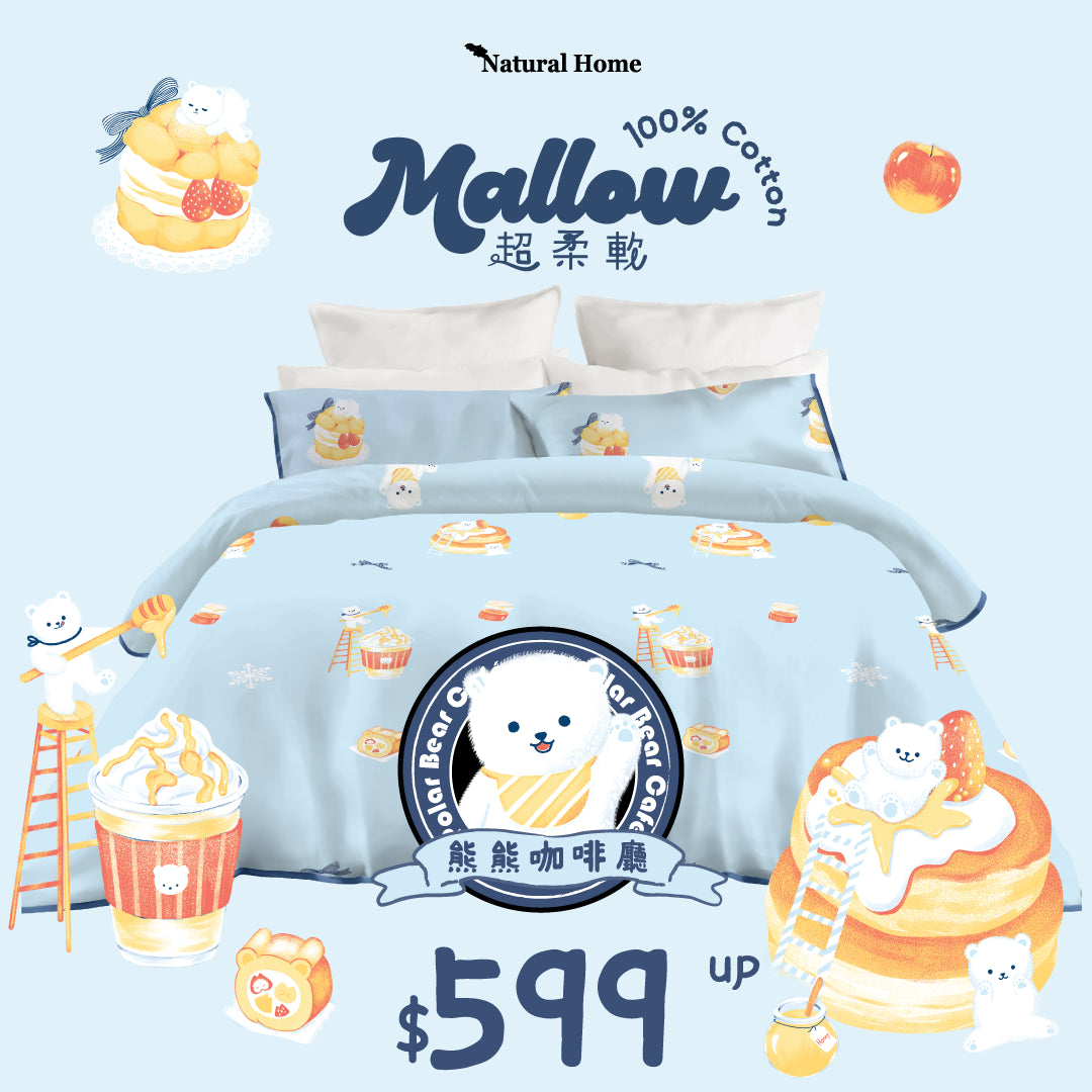 MALLOW Ultra-Soft 100% Cotton Bedding - Polar Bear Café (132549)