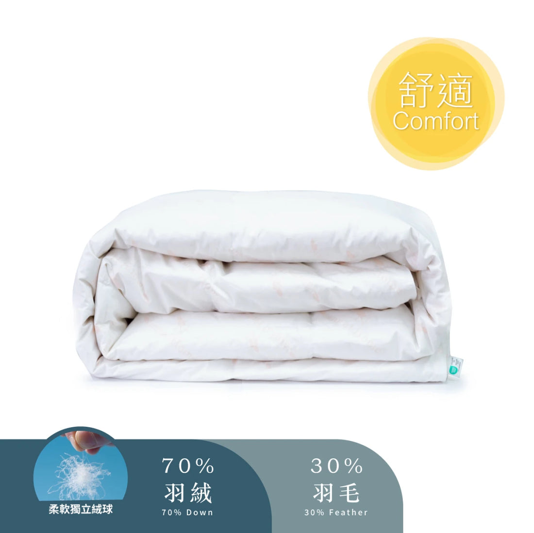 70% White Goose Down Comforter (DFQT1070) - Down Quilt - Natural Home