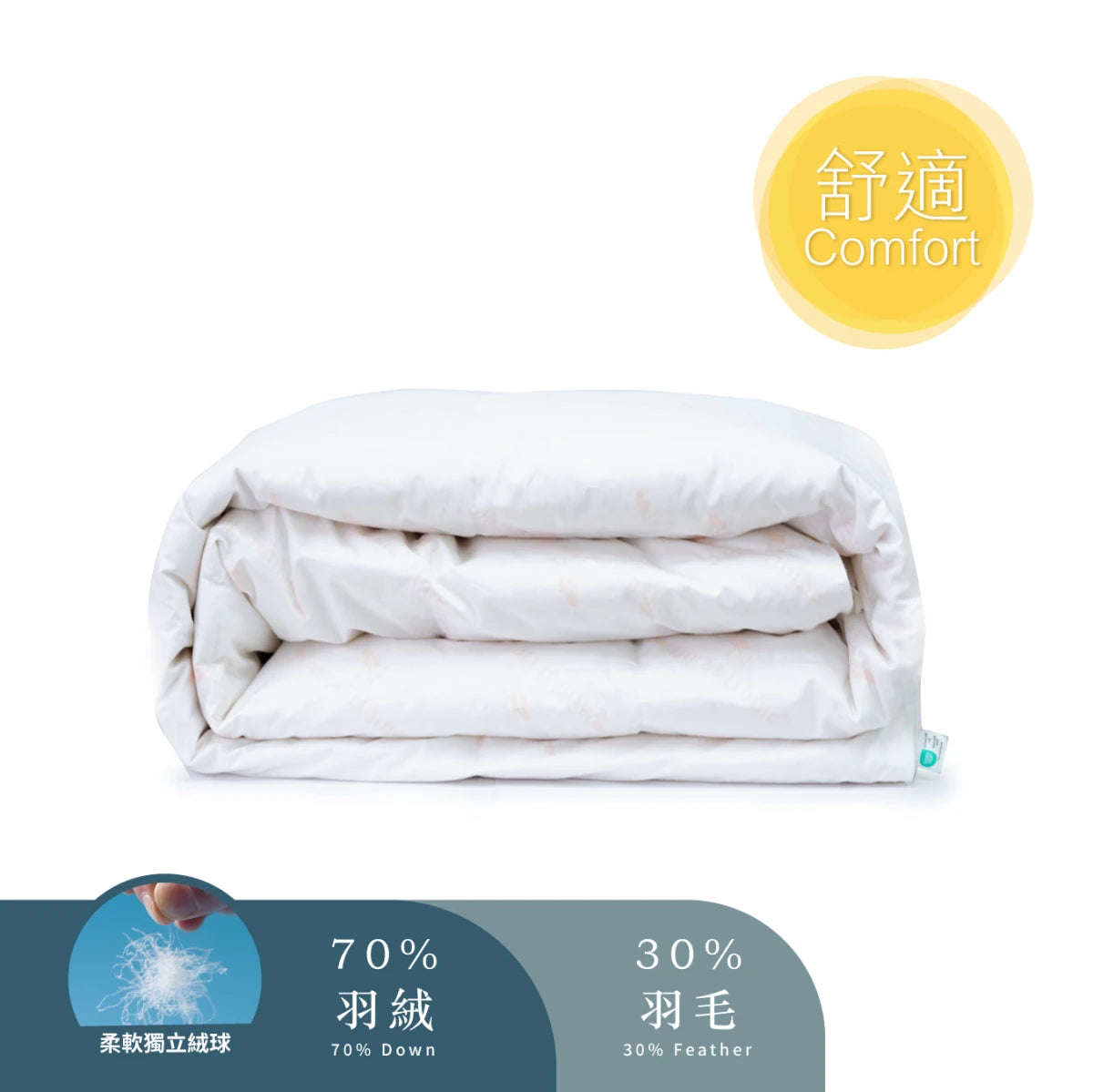 70% White Goose Down Comforter (DFQT1070) - Down Quilt - Natural Home
