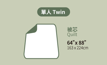 Twin quilts in 64 x 88 inches (163 x 224 cm)