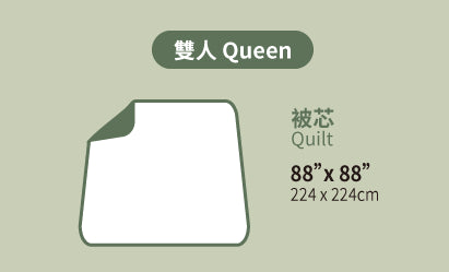 Queen-sized quilt in 88x88 inches (224 x 224 cm)