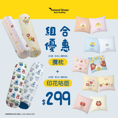 Bolster (CUBRSL08S) - Sesame Street x LINE FRIENDS Bedding Collection - Natural Home