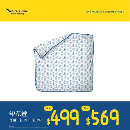 Cotton Comforter (QPPQSL08) - Sesame Street x LINE FRIENDS Bedding Collection - Natural Home