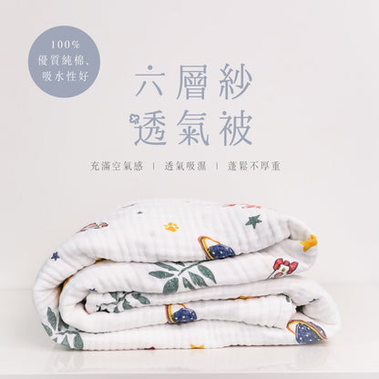 Cotton Gauze Blanket (BKGT2583T) - Natural Home