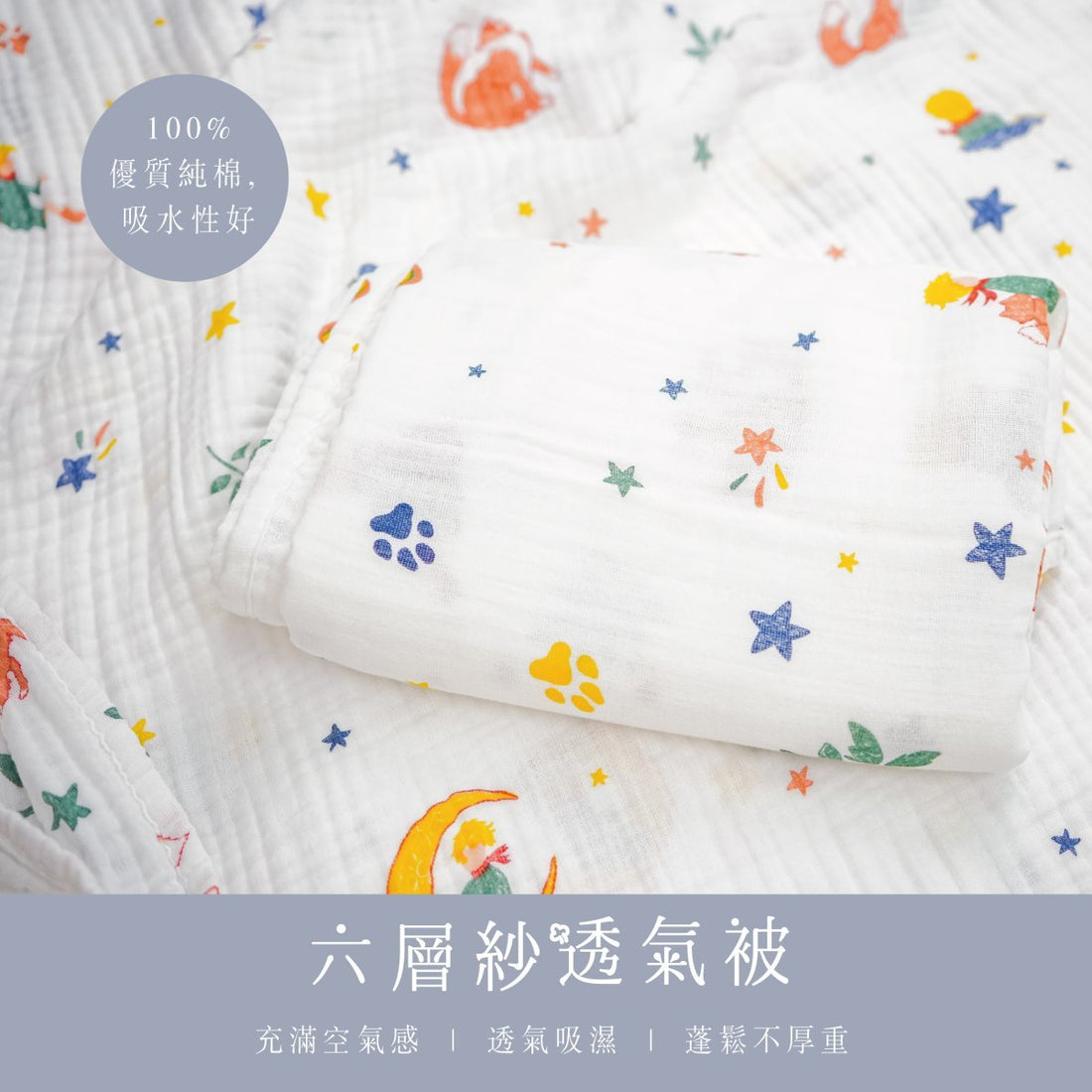Cotton Gauze Blanket (BKGT2583T) - Natural Home