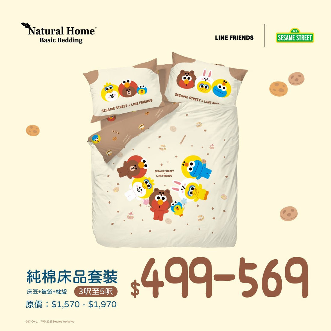 Crispy Wonderland (BD01SL02) - Sesame Street x LINE FRIENDS Active Fresh® Bedding Collection - Natural Home