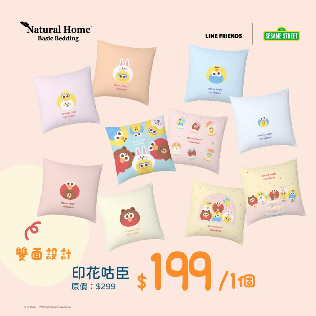 Cushion (CCCUSL01 - 05) - Sesame Street x LINE FRIENDS Bedding Collection - Natural Home