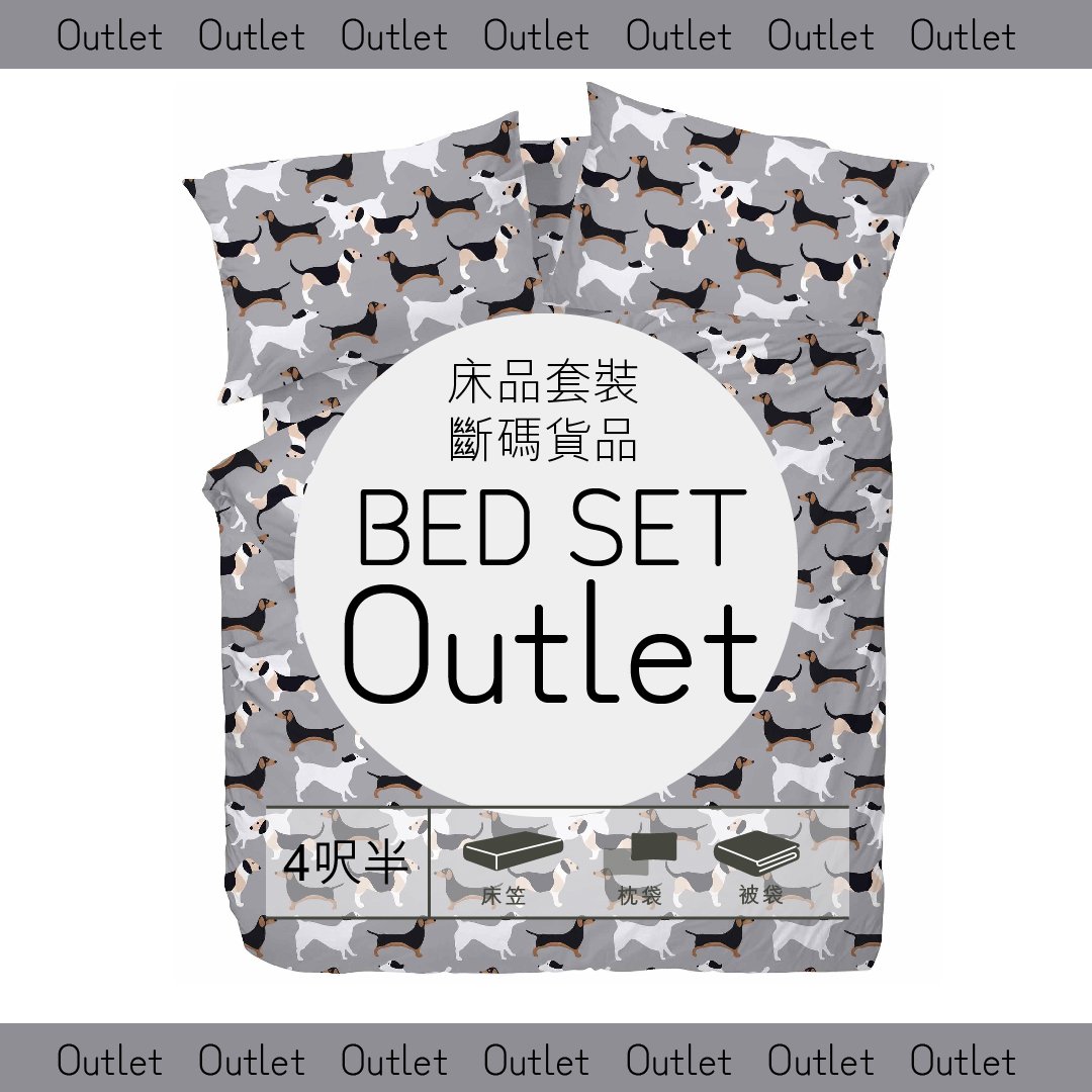 [Double] 100% Cotton Bedding Set - Outlet - Natural Home