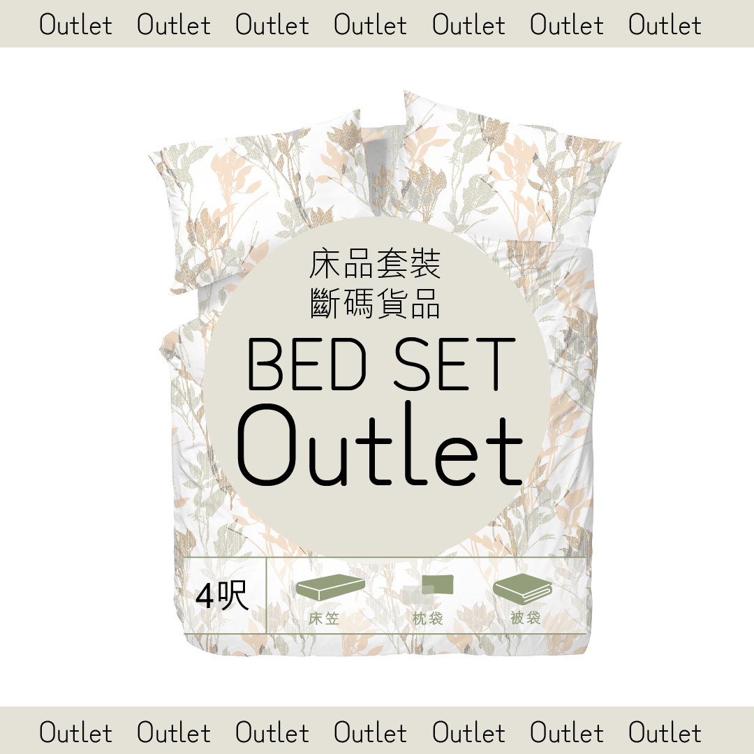 [Full] 100% Cotton Bedding Set - Outlet - Natural Home