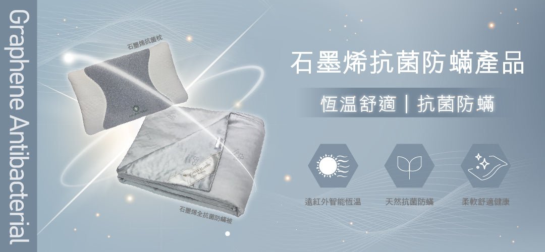 Graphene Antibacterial Pillow (PW209000S) - Pillow - Natural Home