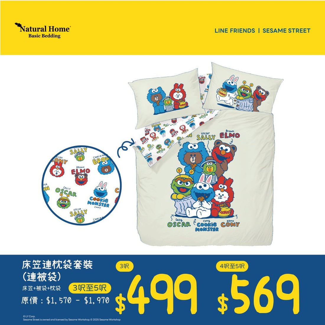 Joyful Carnival (BD01SL07) - Sesame Street x LINE FRIENDS Active Fresh Bedding Collection - Natural Home