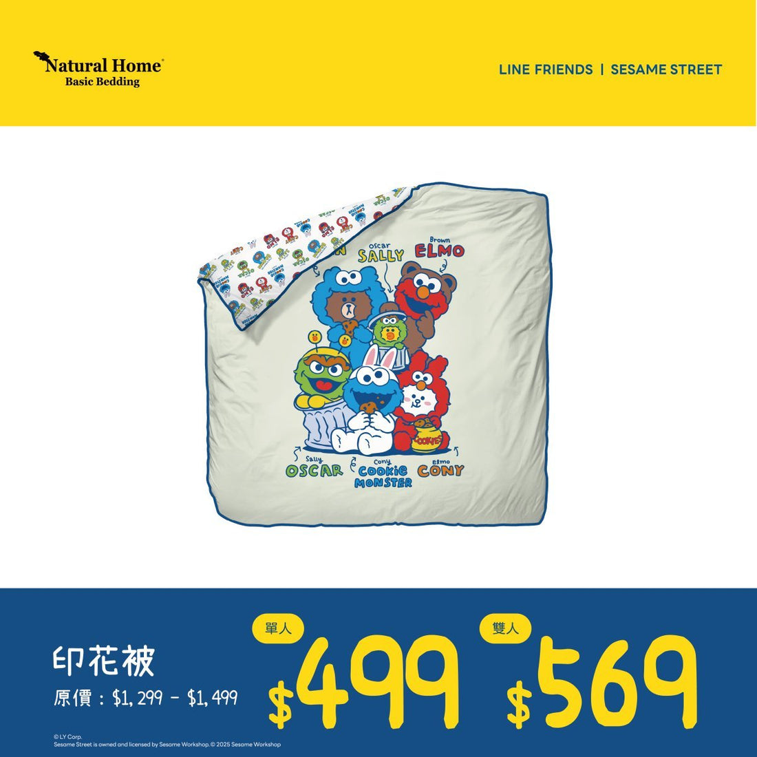 Joyful Carnival (BD01SL07) - Sesame Street x LINE FRIENDS Active Fresh Bedding Collection - Natural Home
