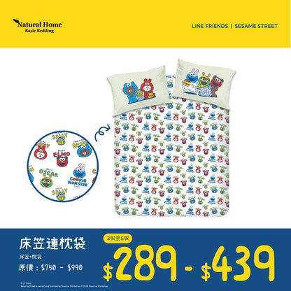 Joyful Carnival (BD01SL07) - Sesame Street x LINE FRIENDS Active Fresh Bedding Collection - Natural Home