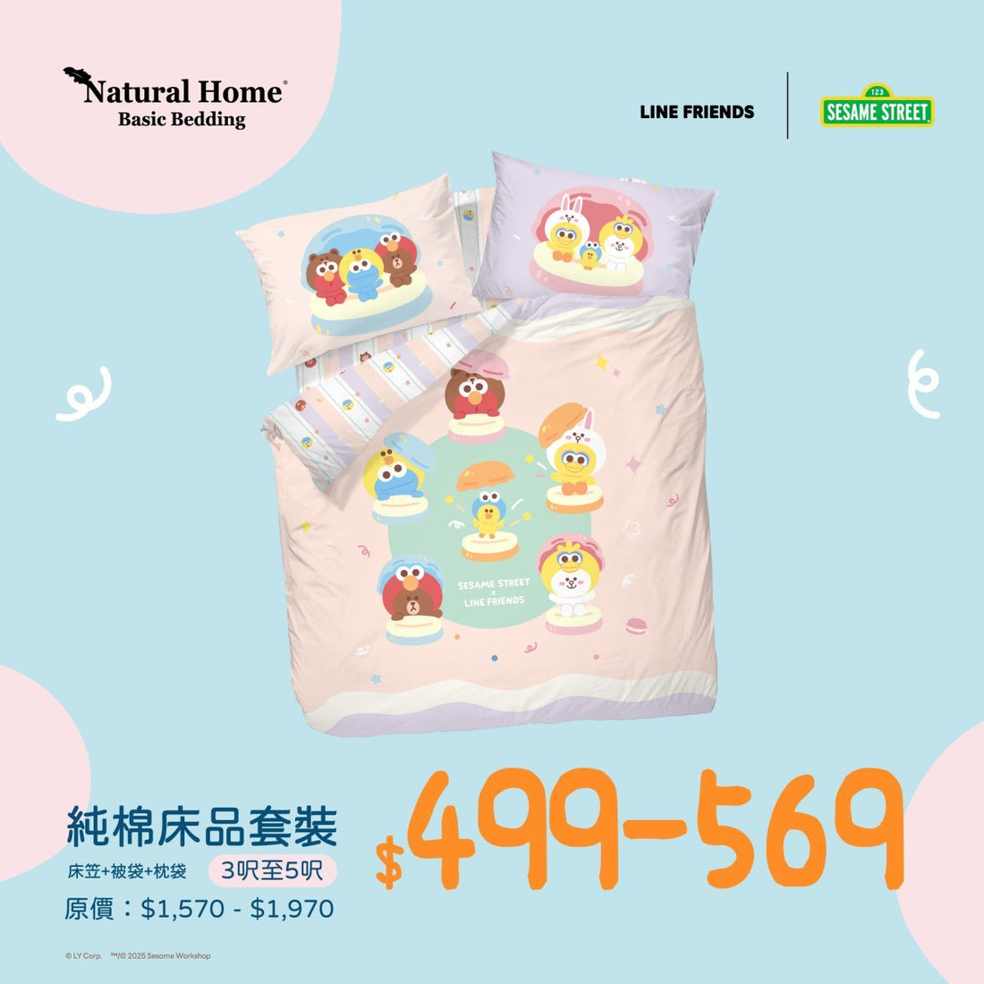 Macaron Magic (BD01SL03) - Sesame Street x LINE FRIENDS Active Fresh® Bedding Collection - Natural Home