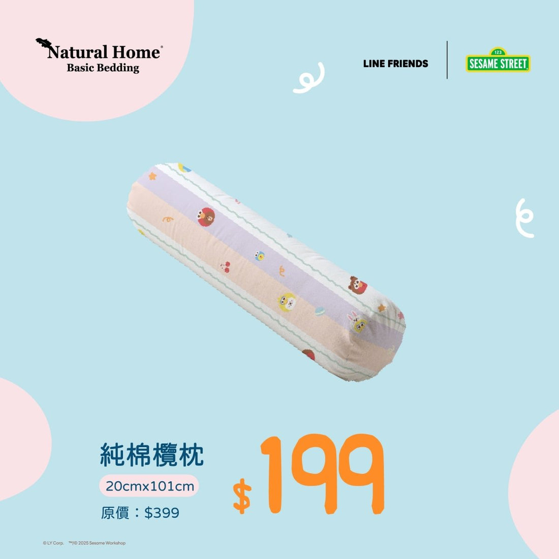 Macaron Magic Bolster (CUBRSL03S) - Sesame Street x LINE FRIENDS Active Fresh® Bedding Collection - Natural Home