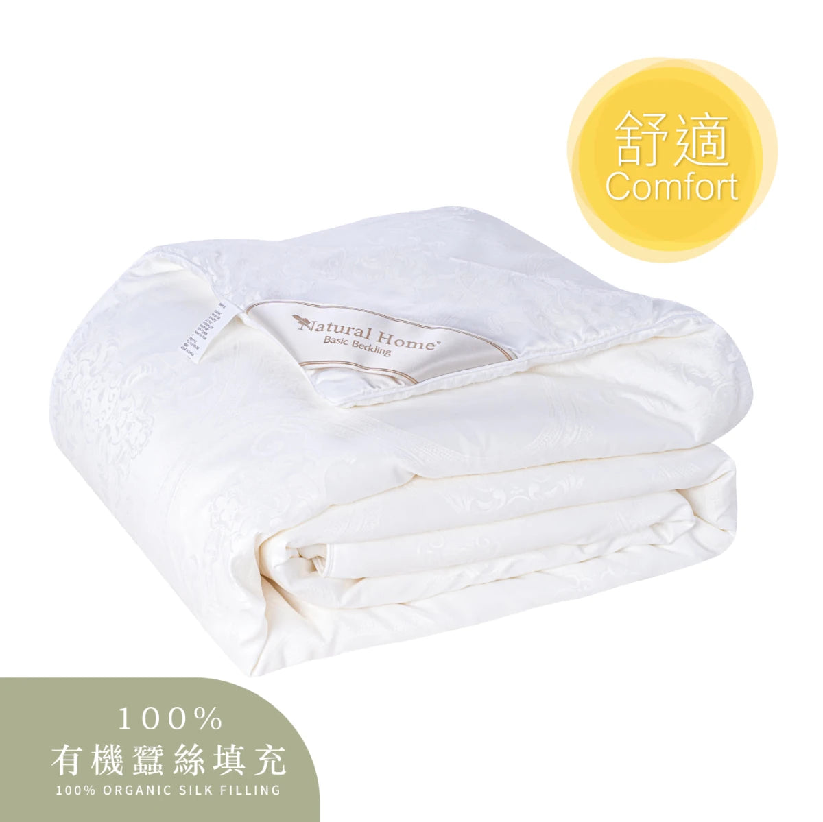 Organic Silk All-season Quilt (WCSF2484) - Silk Quilt - Natural Home