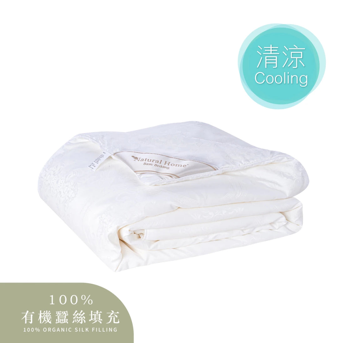 Organic Silk Summer Quilt (SQSF2482) - Silk Quilt - Natural Home