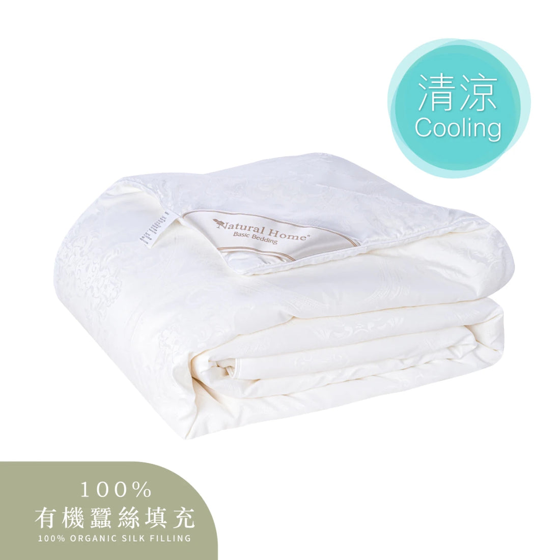 Organic Silk Summer Quilt (SQSF2482) - Silk Quilt - Natural Home
