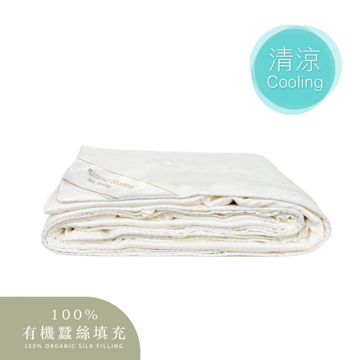 Organic Silk Summer Quilt (SQSF2482) - Silk Quilt - Natural Home
