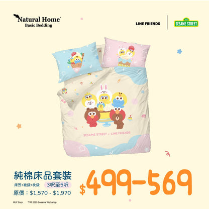 Pudding Dream (BD01SL01) - Sesame Street x LINE FRIENDS Active Fresh® Bedding Collection - Natural Home