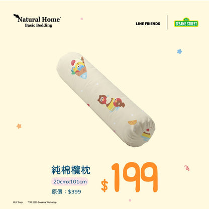 Pudding Dream Bolster (CUBRSL01S) - Sesame Street x LINE FRIENDS Active Fresh® Bedding Collection - Natural Home