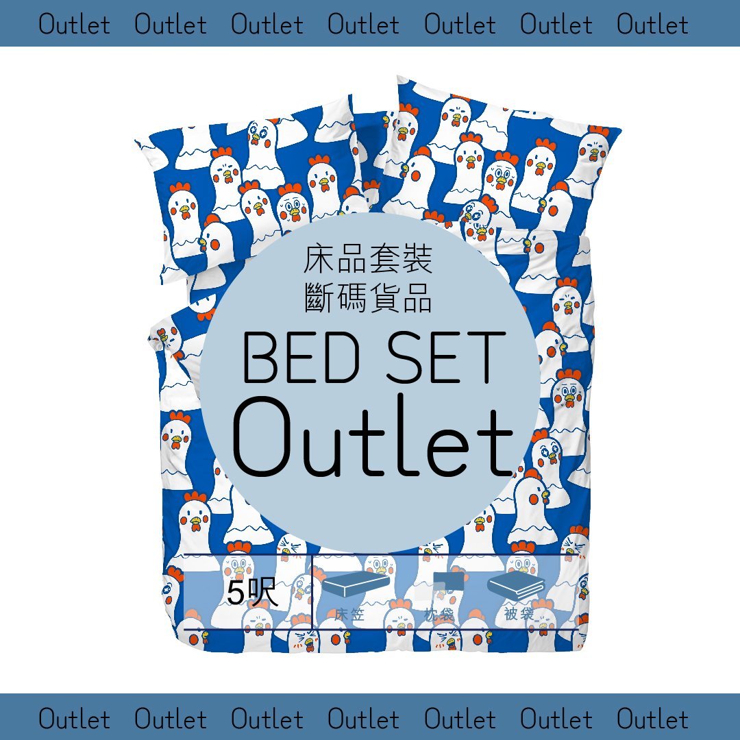 [Queen] 100% Cotton Bedding Set - Outlet - Natural Home