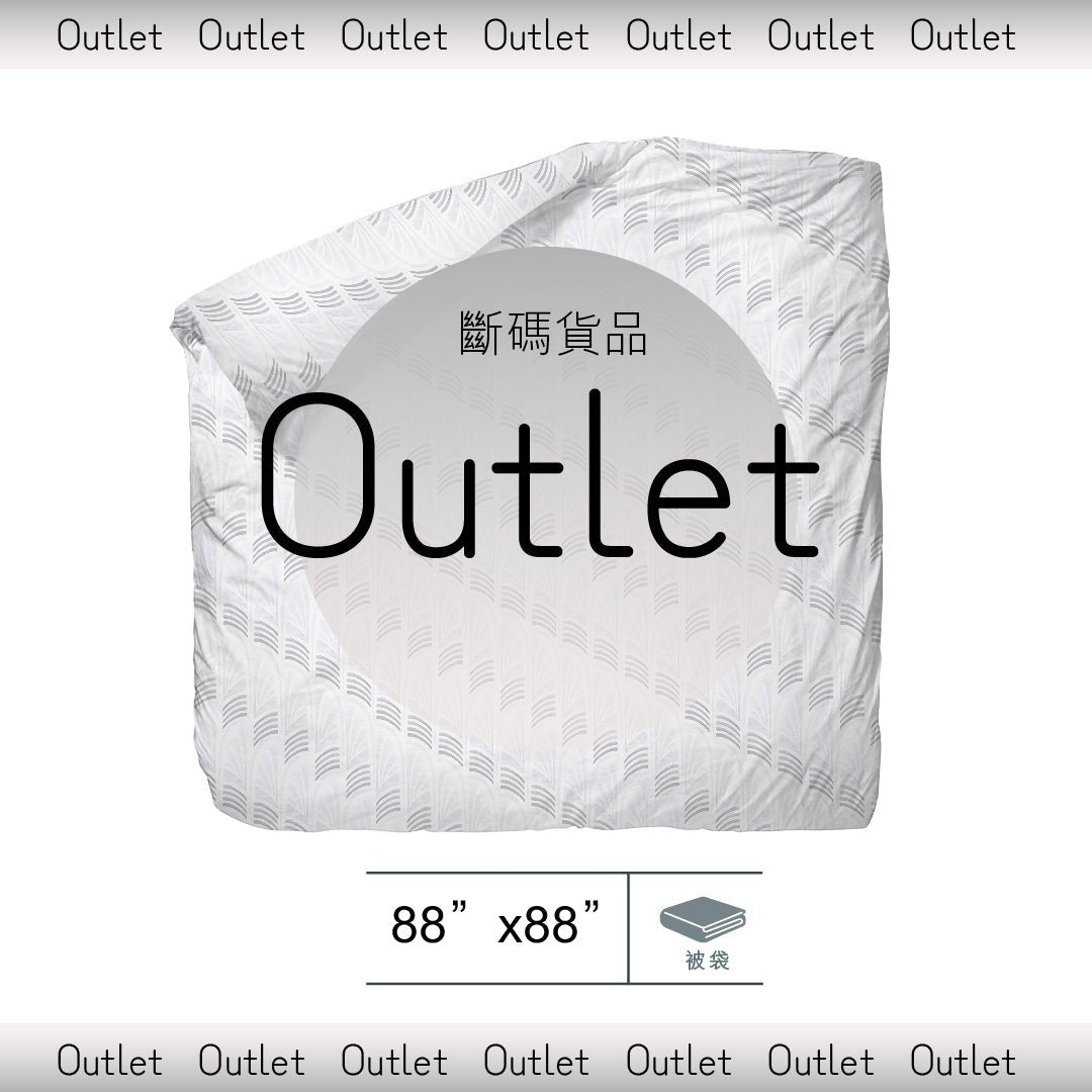 [Queen] Duvet Cover (88"x88") - Outlet - Natural Home