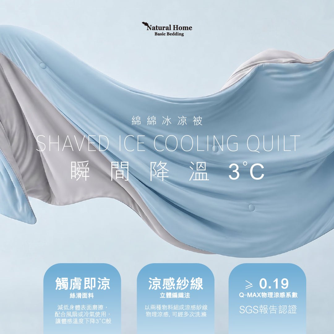 Shaved Ice Cooling Quilt (QPPQ2478) - Natural Home