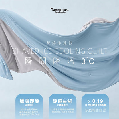 Shaved Ice Cooling Quilt (QPPQ2478) - Natural Home