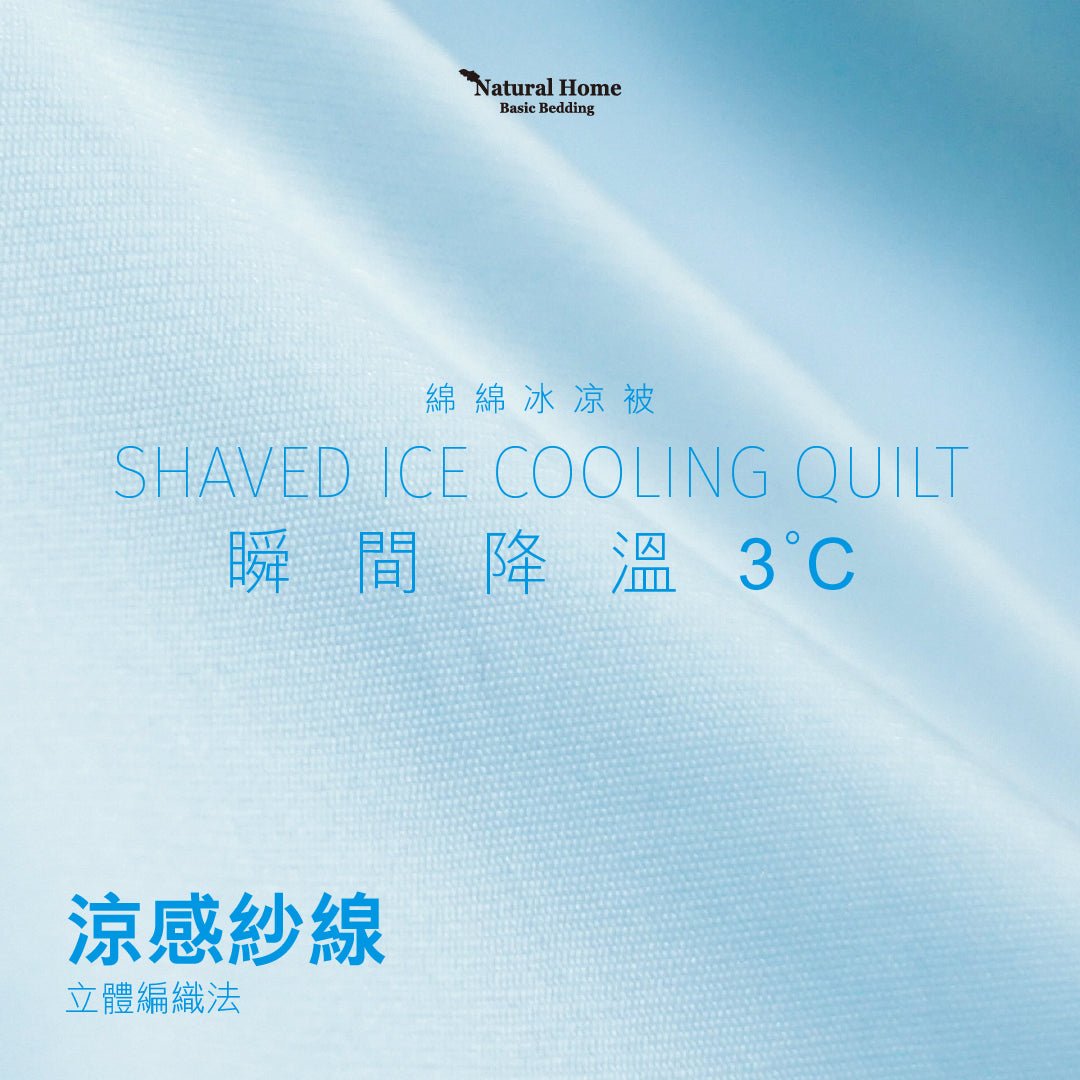 Shaved Ice Cooling Quilt (QPPQ2478) - Natural Home