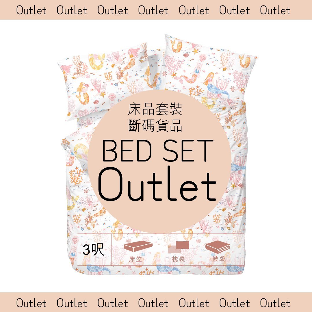 [Single] 100% Cotton Bedding Set - Outlet - Natural Home