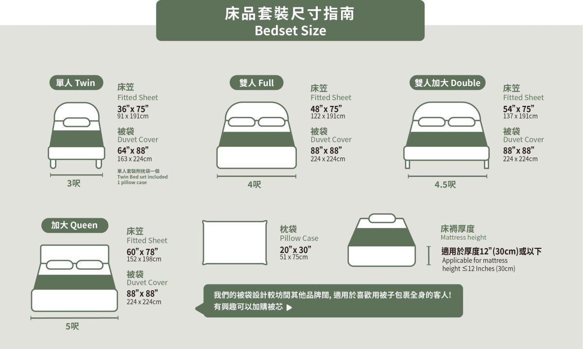 [Single] Duvet Cover (64"x88") - Outlet - Natural Home