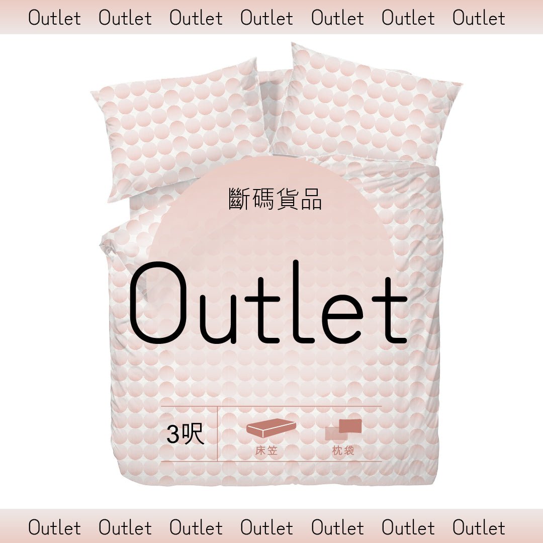 [Single] Fitted Sheet with Pillowcase - Outlet - Natural Home