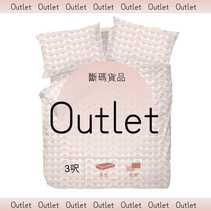 [Single] Fitted Sheet with Pillowcase - Outlet - Natural Home