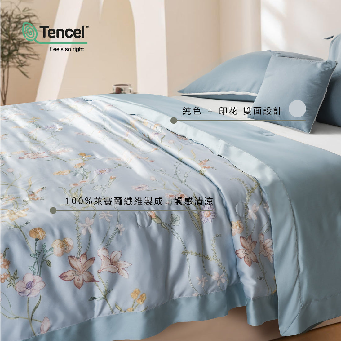 Tencel Antibacterial Summer Quilt (QPPQ2474) - Fiber Quilt - Natural Home