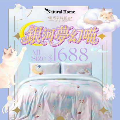 Wrinkle Clear Cotton Anti-mite Bedding (062607) - Twinkle Puppy - Natural Home